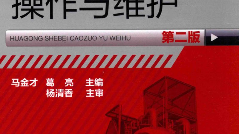 搅拌罐维修保养，这些关键点你了解吗？**